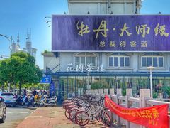 -花园茶楼(兴城西路店)