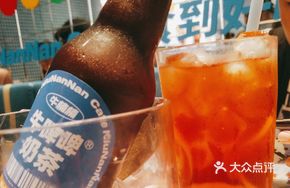 Cow Beer Milk Tea