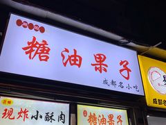 -奎星楼街