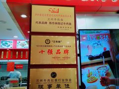 门面-兰州-西固陈记牛肉面·烧烤(山阴路店)