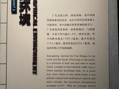 -广东省方志馆