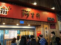 -阿吉仔(大元路店)