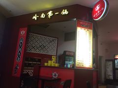 -岭南第一锅(科学城店)