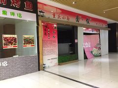 -中原麦购时代广场(南市店)