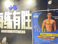 -每练有胜健身工作室(EFC店)