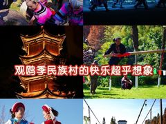 -云南民族村