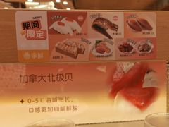 -争鲜回转寿司(浦东三钢里PLUS店)