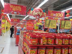 -华润万家(凯德和平广场店)