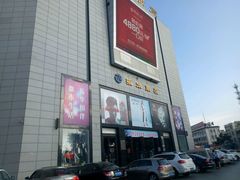 -振华商厦(宁海大街店)