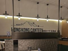 -留半山·香港食堂(啦啦宝都店)