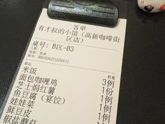 -有才叔的小馆(高新咖啡街区店)