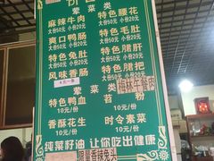 菜单-高记什邡肖麻辣(成都店)