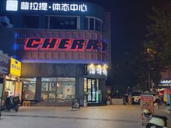 -半藏居酒屋(香港花园店)