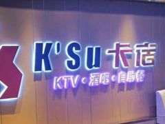 门面-卡宿自助餐厅(高新万达店)