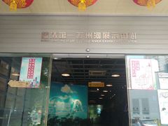 -苏州河梦清园环保主题公园