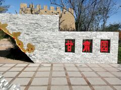 -武清南湖绿博园