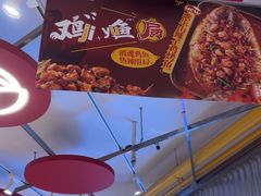 -鱼酷活鱼烤鱼(南开大悦城店)