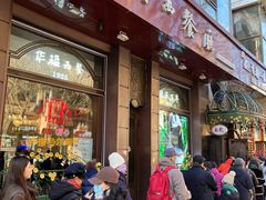 -华梅西餐厅(哈尔滨中央大街店)