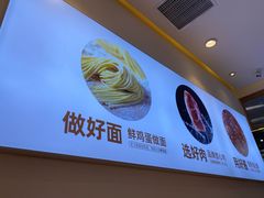 -醉面(西铁营万达店)