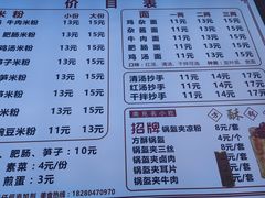 -绵阳开元米粉(南湖店)