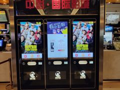 -中影国际影城(大唐西市4K临境音店)