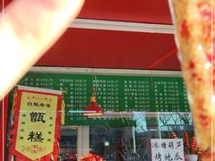 -白魁老号饭庄(交道口店)