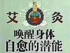 -裕和堂中医推拿艾灸(太古汇臻品店)