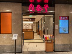 -鼎泰丰(德基广场店)