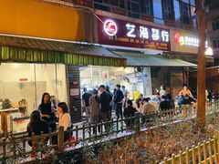 门面-筒骨麻辣烫(永同昌公寓胜明花园店)