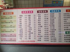 菜单-老巷口川味火锅
