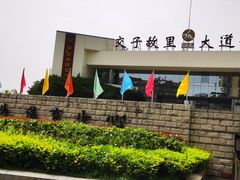 -金牛体育中心(金牛体育馆店)