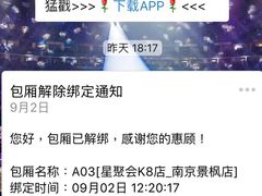 -星聚会KTV(景枫中心店)