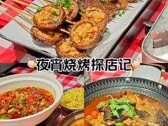 -罗霸蛮老岳阳大排档·鲜货烧烤·土吊子煨砂锅烧菜