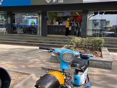-茉沏(西园路店)