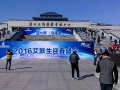-苏州太湖国际会议中心