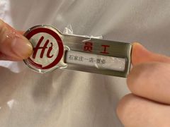 -海底捞火锅(勒泰店)