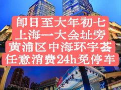 -中海环宇荟