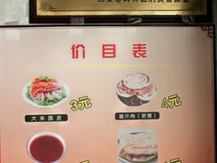 -薛昌利大米面皮(南关正街店)