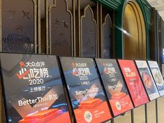 -BetterThai 泰加(苏州中心店)
