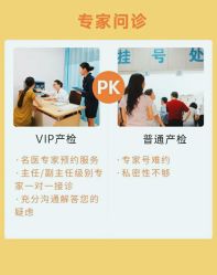 -天使医生VIP孕期孕检产检(市二医院店)