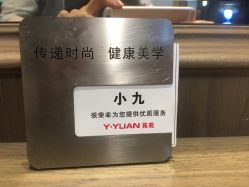 -苑苑发型设计