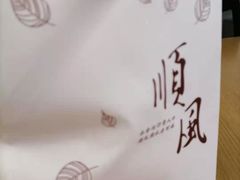 -金时代顺风大酒店(临港百联店)