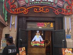 -3号仓库(幸福北路店)