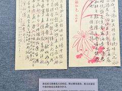 -北京鲁迅博物馆(北京新文化运动纪念馆鲁博馆区)