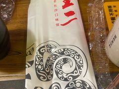 -湘里乡亲甲王二老店