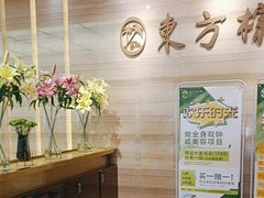 -东方棕泉·洗浴·按摩·美食国际水疗会所(福田店)