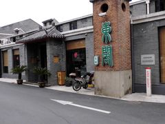 -半岛1919创意园区