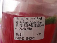 -CoCo都可(中闽嘉禾店)