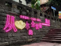 -重庆十八梯传统风貌区