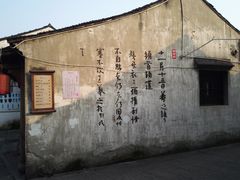 -绍兴书圣故里景区